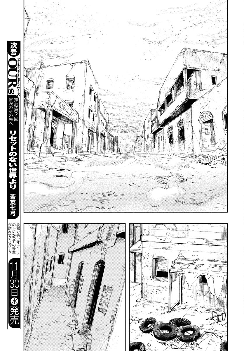 Dobaku no Hana - Chapter 13 - Page 11