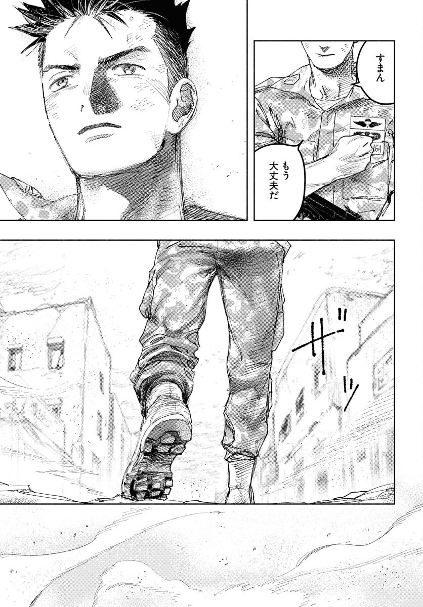 Dobaku no Hana - Chapter 13 - Page 21