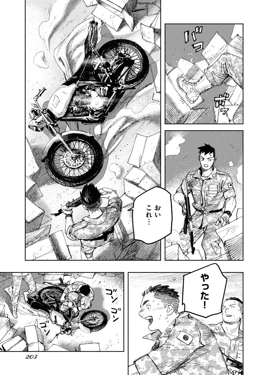 Dobaku no Hana - Chapter 13 - Page 33