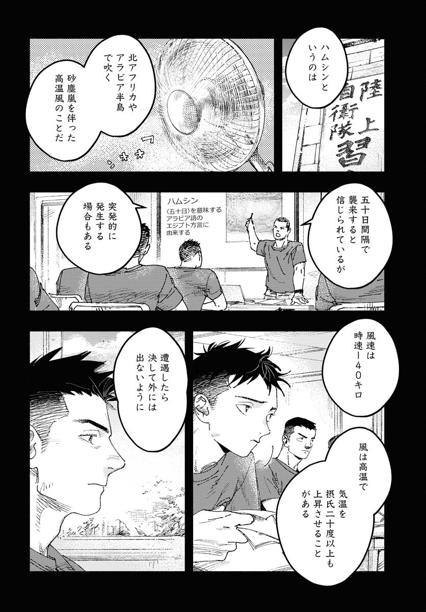 Dobaku no Hana - Chapter 13 - Page 40