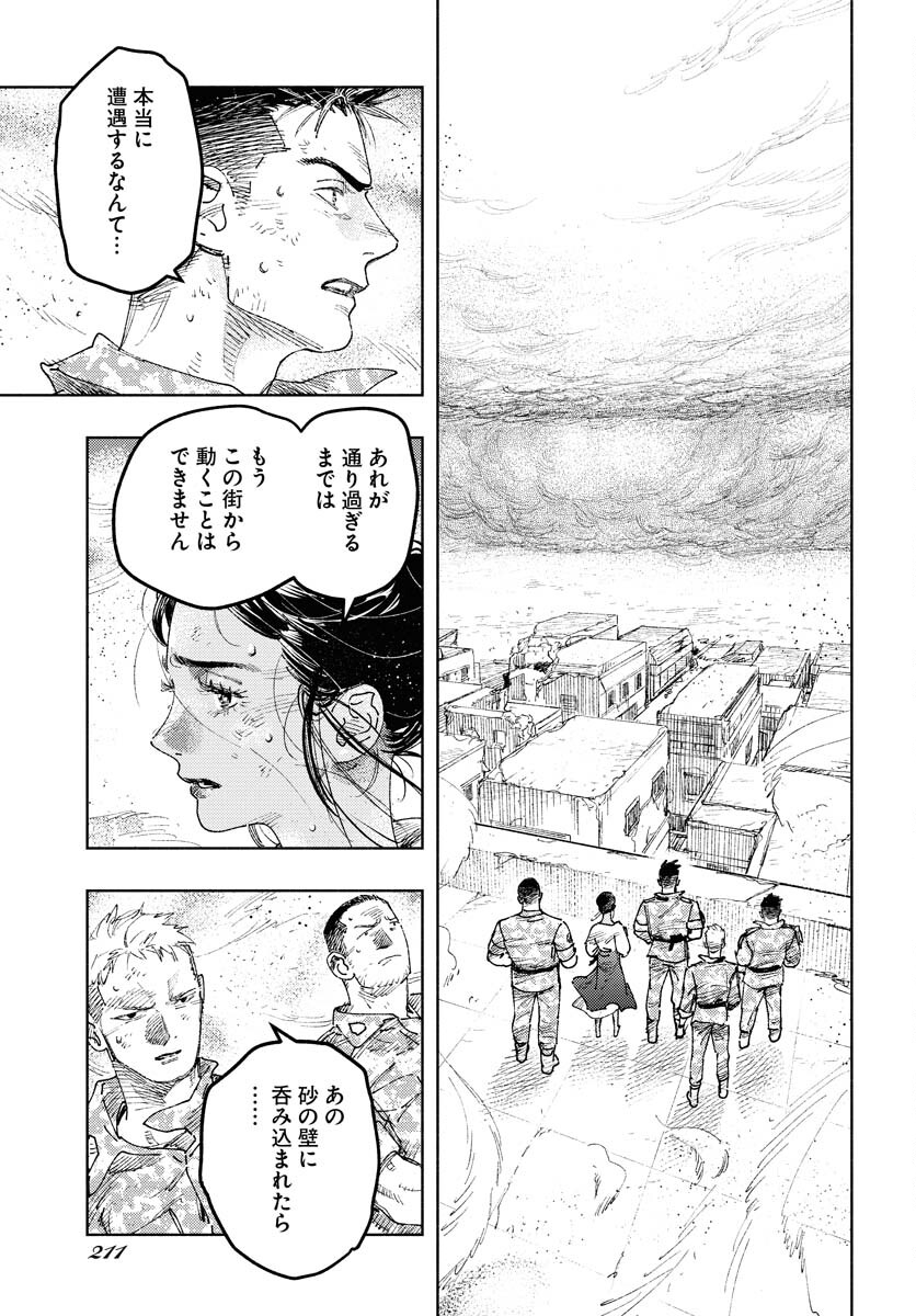Dobaku no Hana - Chapter 13 - Page 41