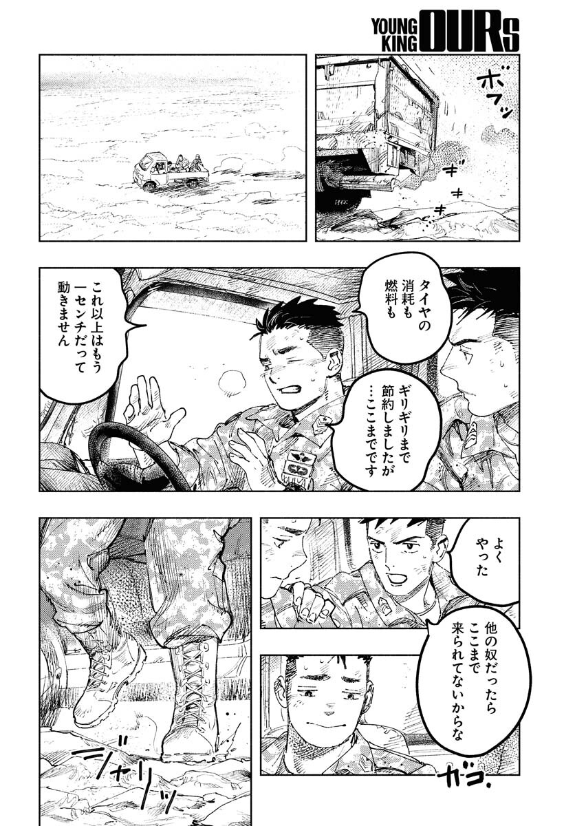 Dobaku no Hana - Chapter 13 - Page 6