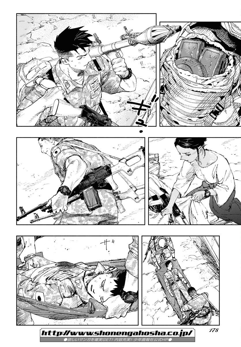 Dobaku no Hana - Chapter 13 - Page 8