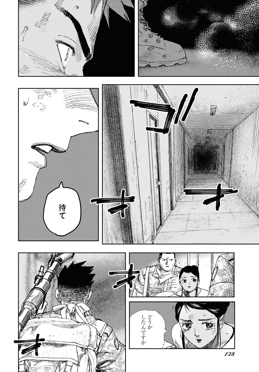Dobaku no Hana - Chapter 14 - Page 13