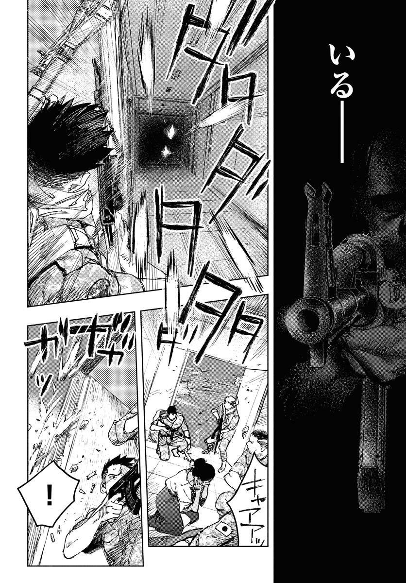 Dobaku no Hana - Chapter 14 - Page 15