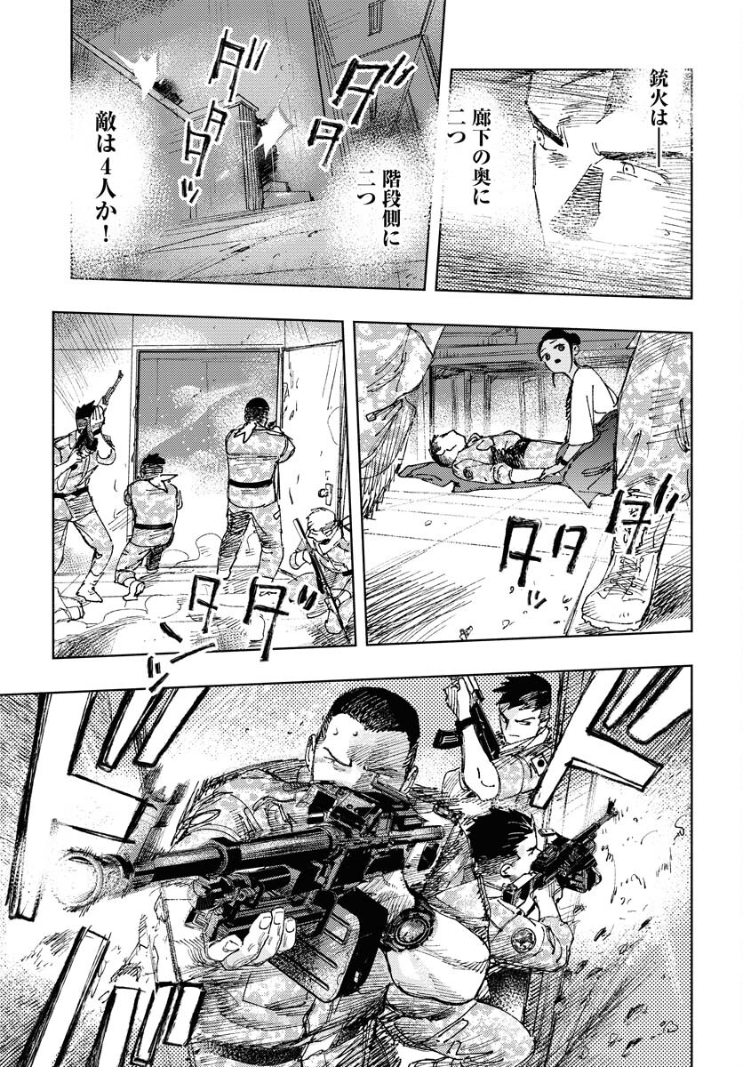 Dobaku no Hana - Chapter 14 - Page 16