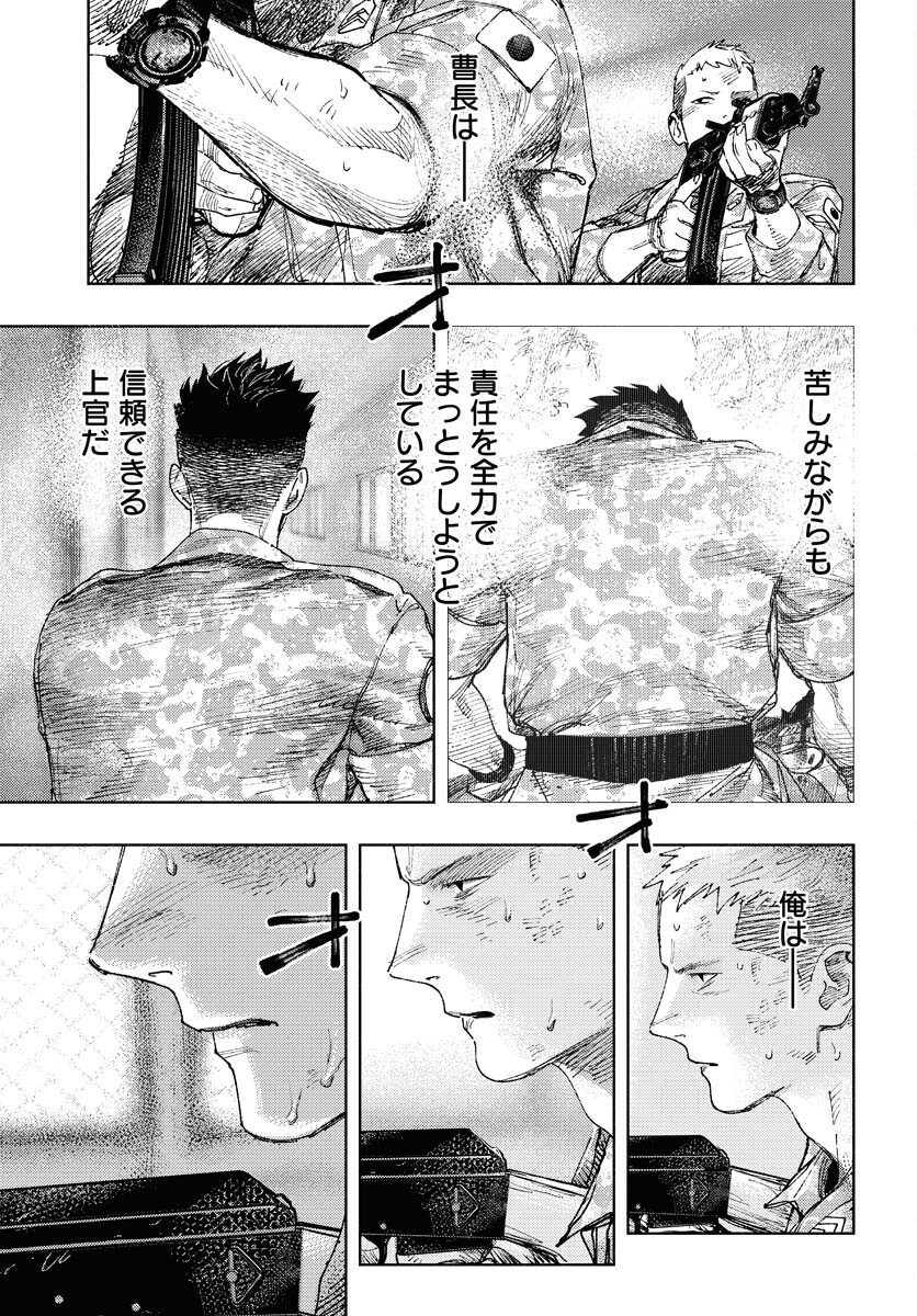 Dobaku no Hana - Chapter 14 - Page 30