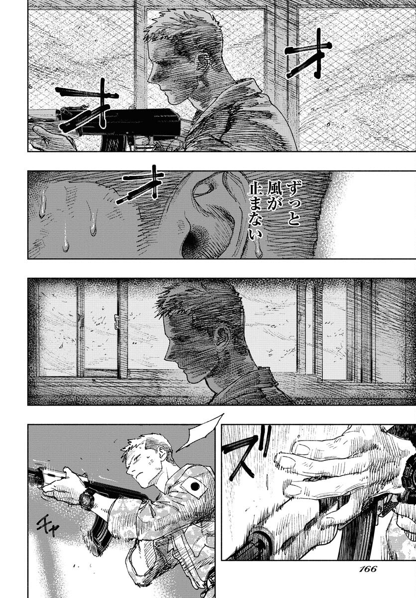 Dobaku no Hana - Chapter 14 - Page 31