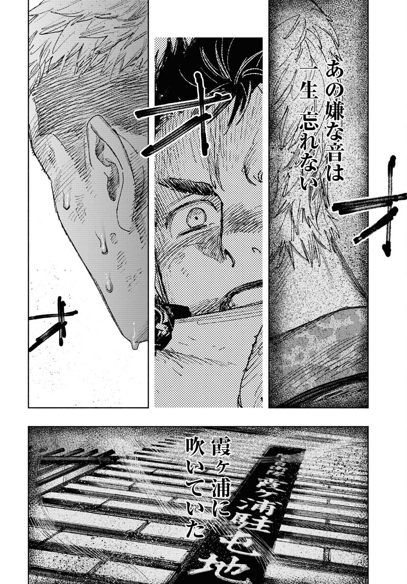 Dobaku no Hana - Chapter 14 - Page 32