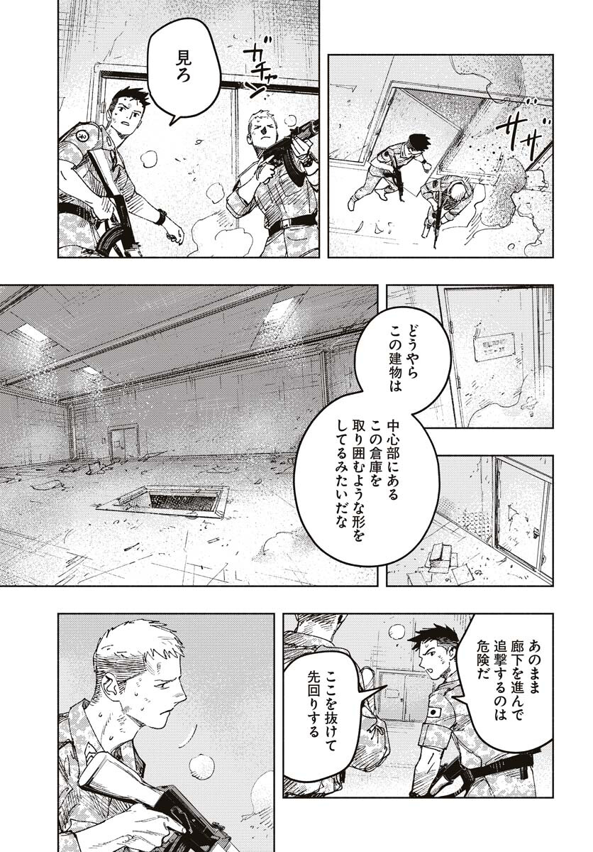 Dobaku no Hana - Chapter 15 - Page 13
