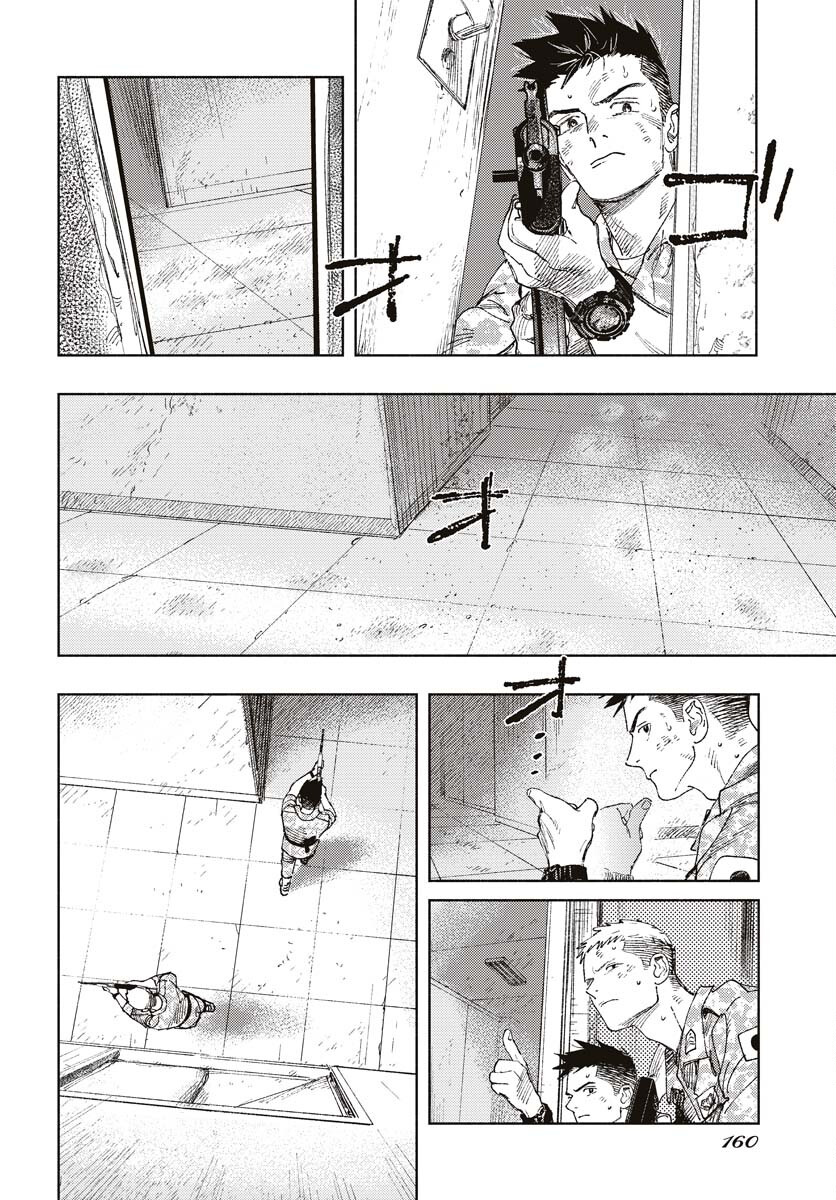 Dobaku no Hana - Chapter 15 - Page 30