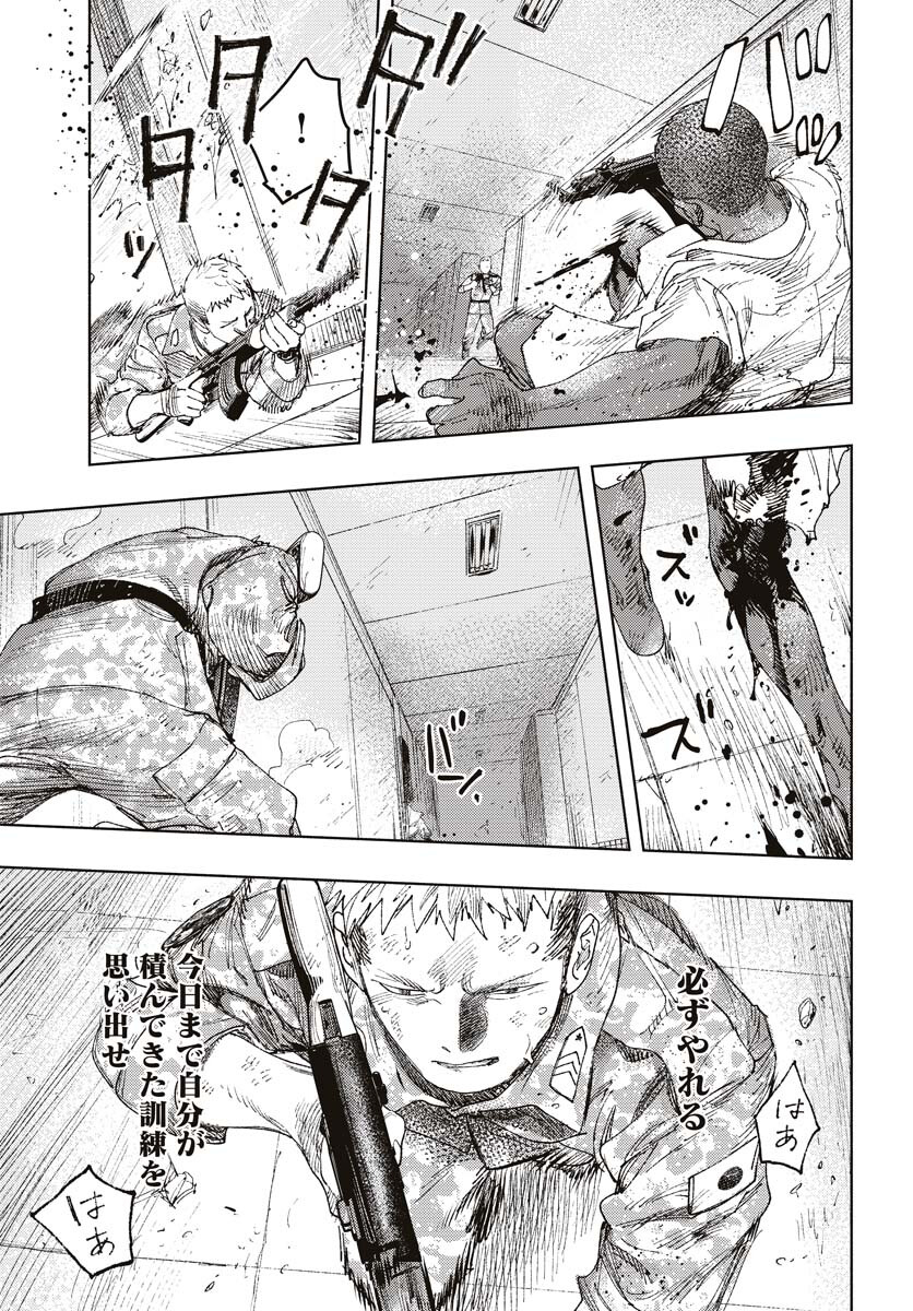 Dobaku no Hana - Chapter 15 - Page 33