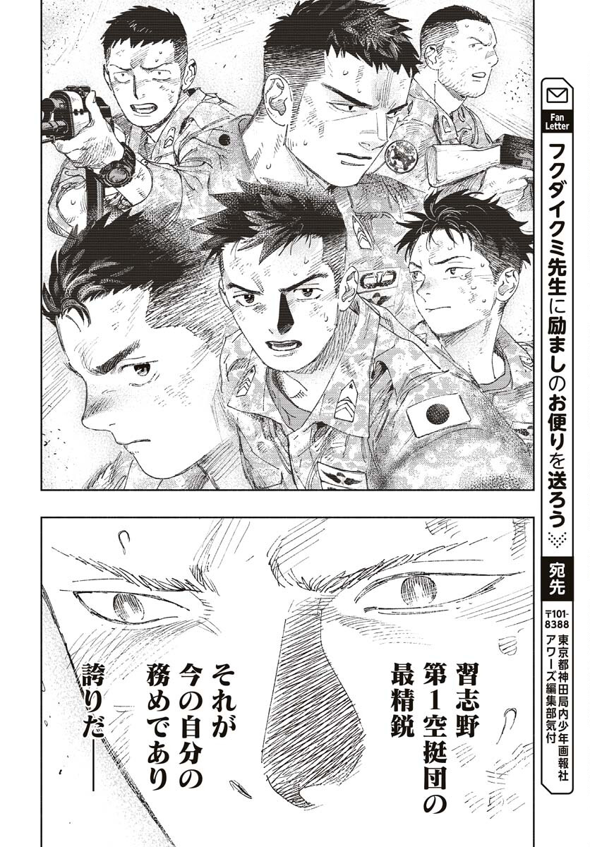 Dobaku no Hana - Chapter 15 - Page 38