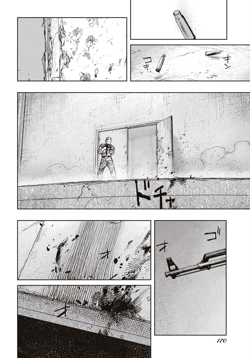 Dobaku no Hana - Chapter 15 - Page 40