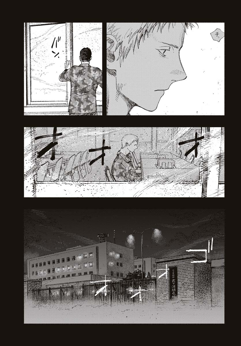 Dobaku no Hana - Chapter 15 - Page 7