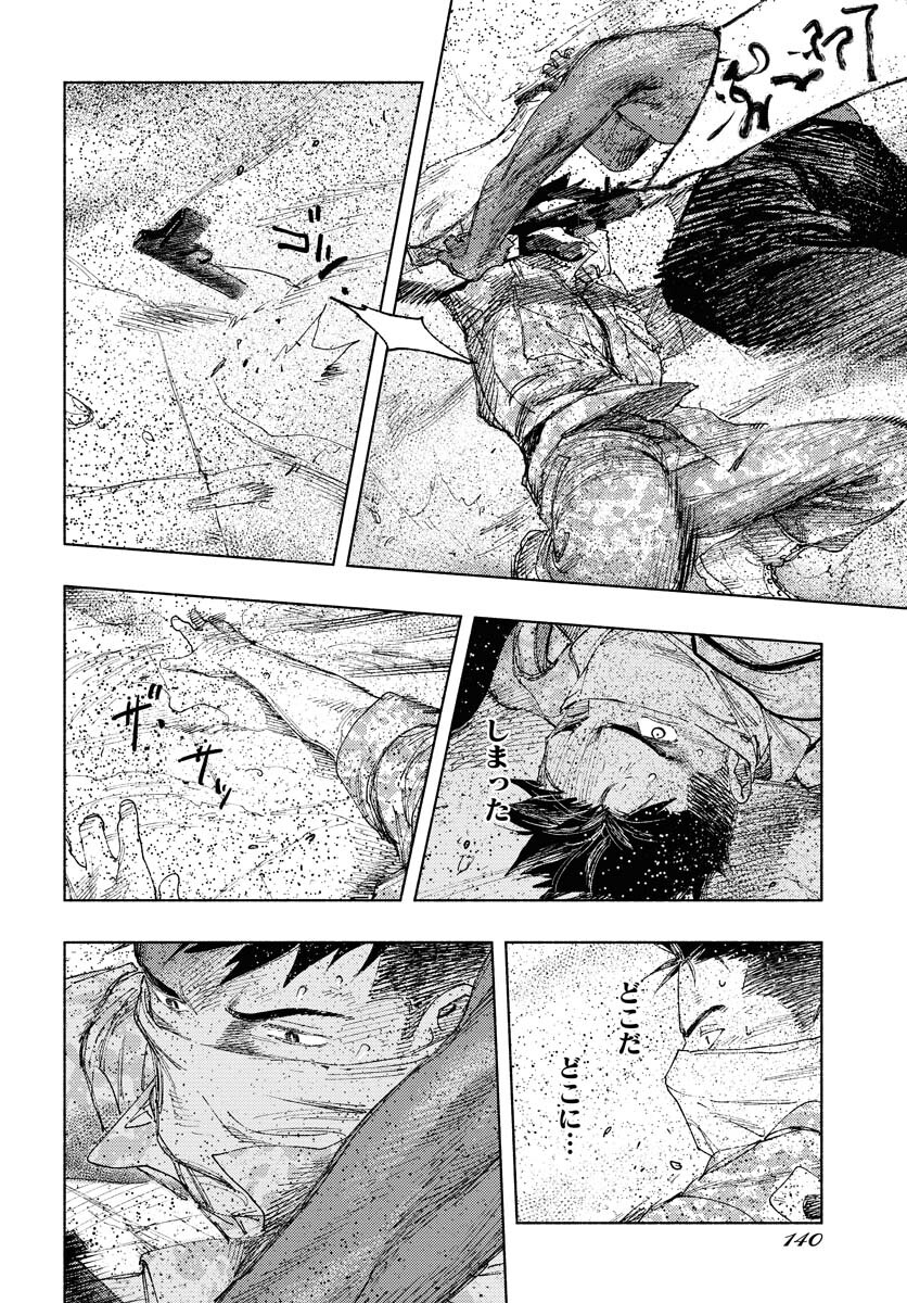 Dobaku no Hana - Chapter 16 - Page 10