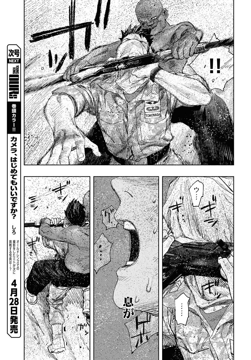 Dobaku no Hana - Chapter 16 - Page 11