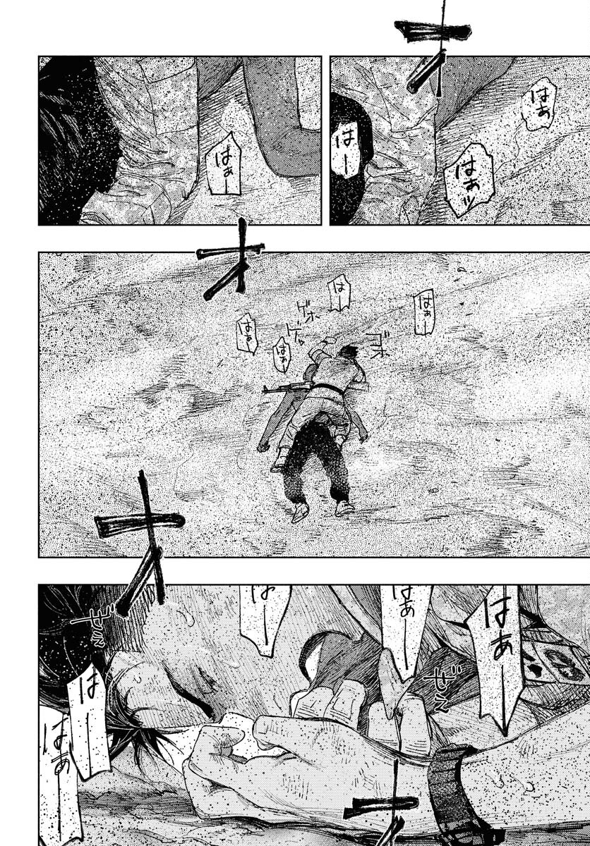 Dobaku no Hana - Chapter 16 - Page 20