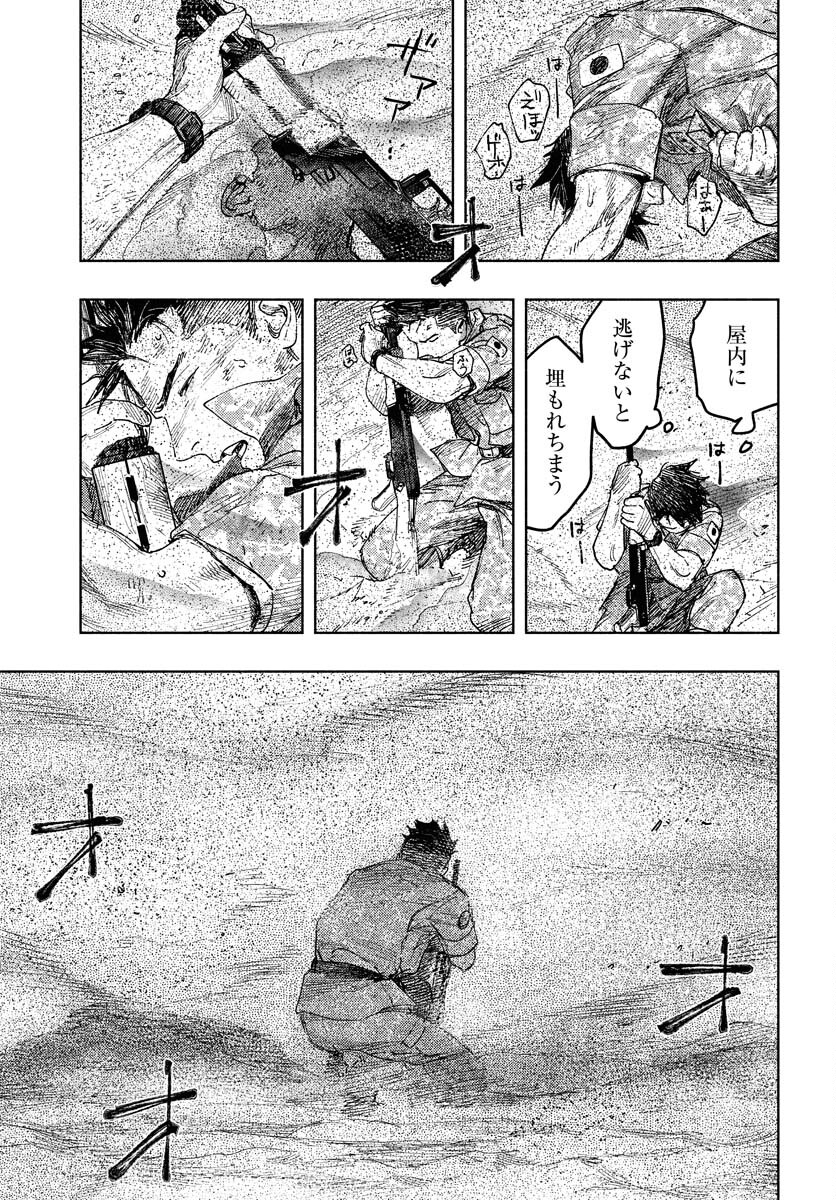 Dobaku no Hana - Chapter 16 - Page 21