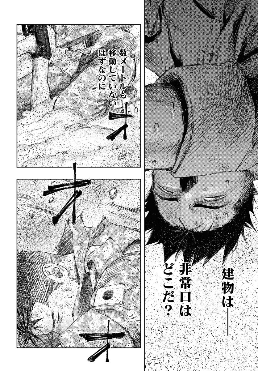 Dobaku no Hana - Chapter 16 - Page 22
