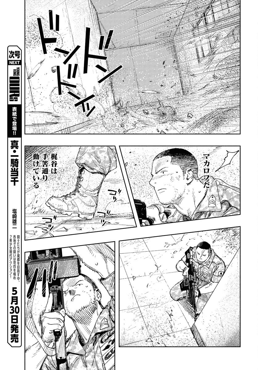 Dobaku no Hana - Chapter 17 - Page 11