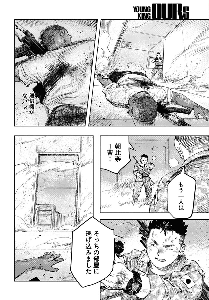 Dobaku no Hana - Chapter 17 - Page 12