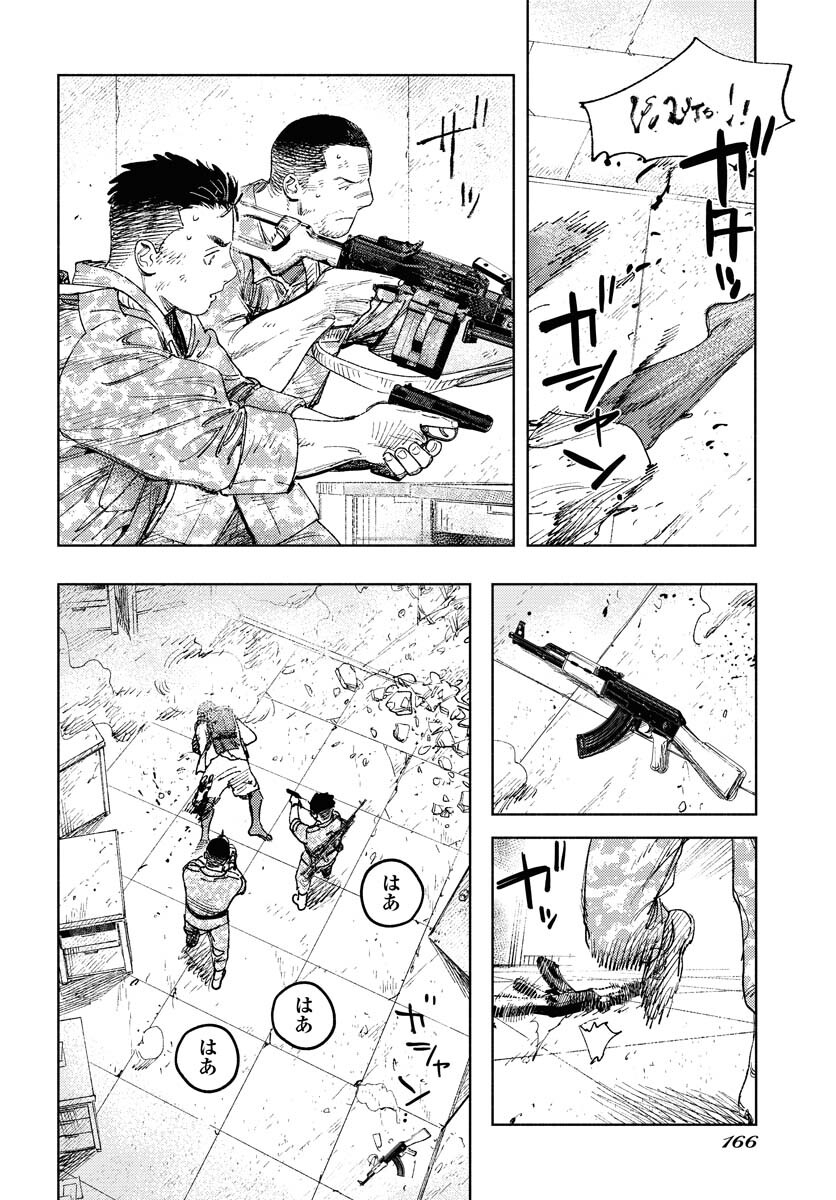 Dobaku no Hana - Chapter 17 - Page 18