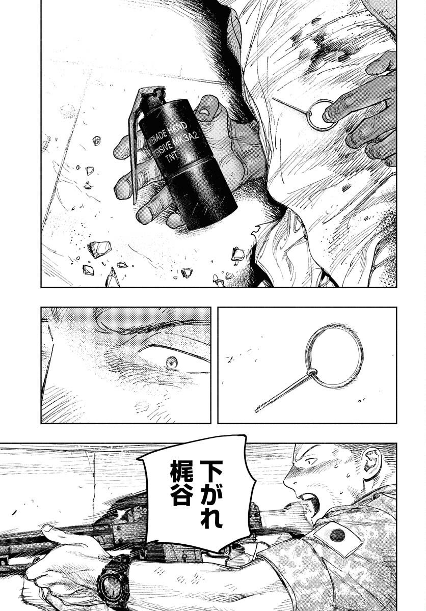 Dobaku no Hana - Chapter 17 - Page 21