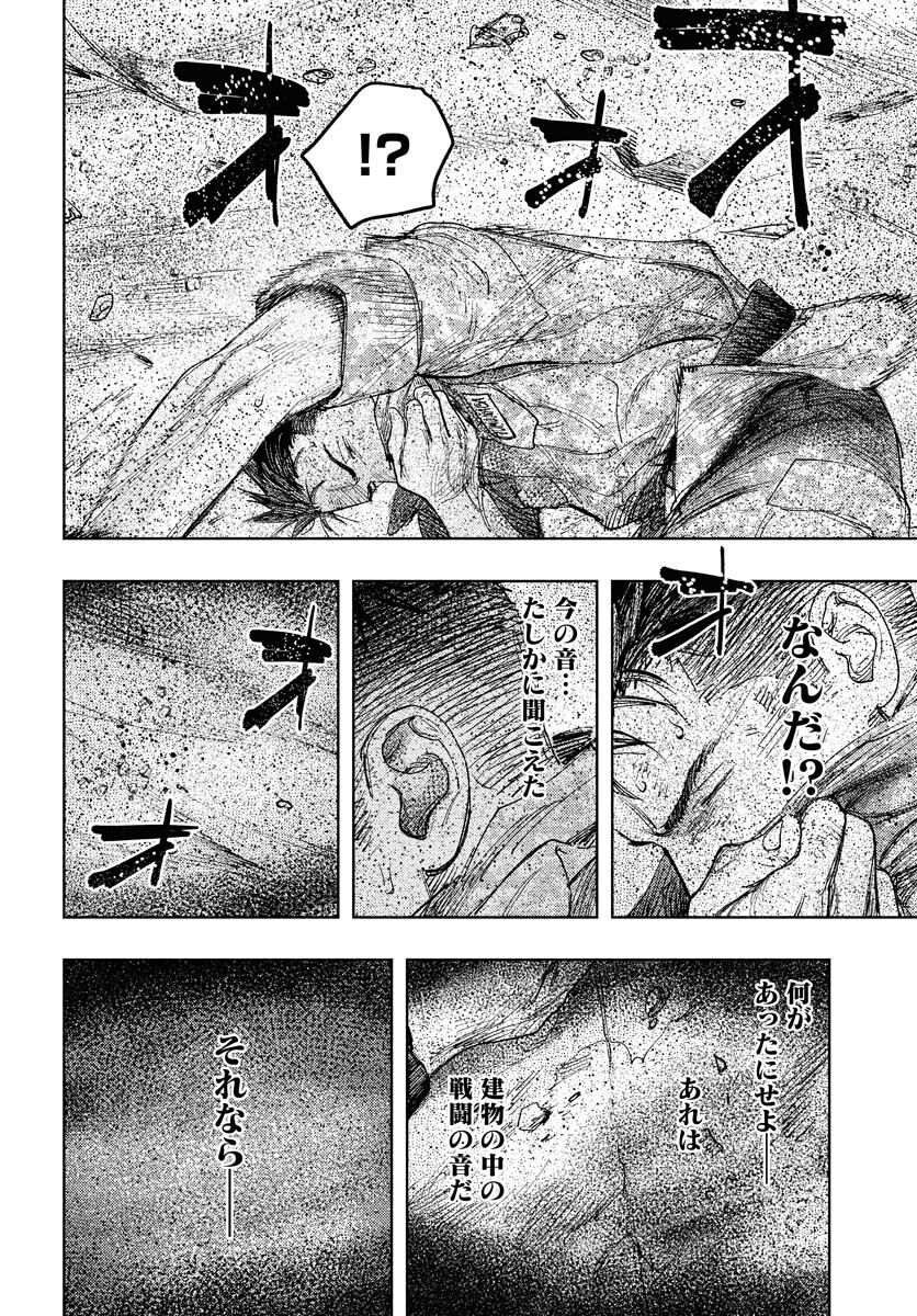 Dobaku no Hana - Chapter 17 - Page 24