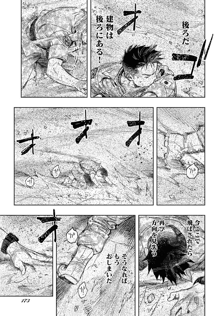 Dobaku no Hana - Chapter 17 - Page 25