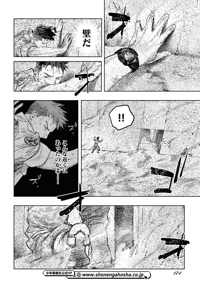 Dobaku no Hana - Chapter 17 - Page 26