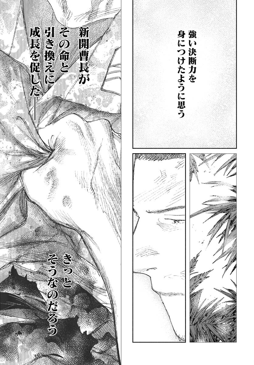 Dobaku no Hana - Chapter 17 - Page 7