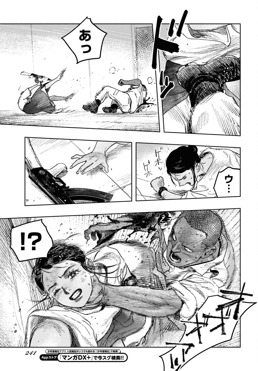 Dobaku no Hana - Chapter 18 - Page 11