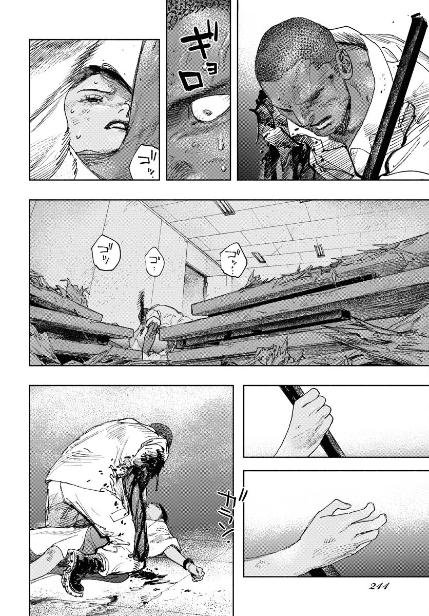 Dobaku no Hana - Chapter 18 - Page 14