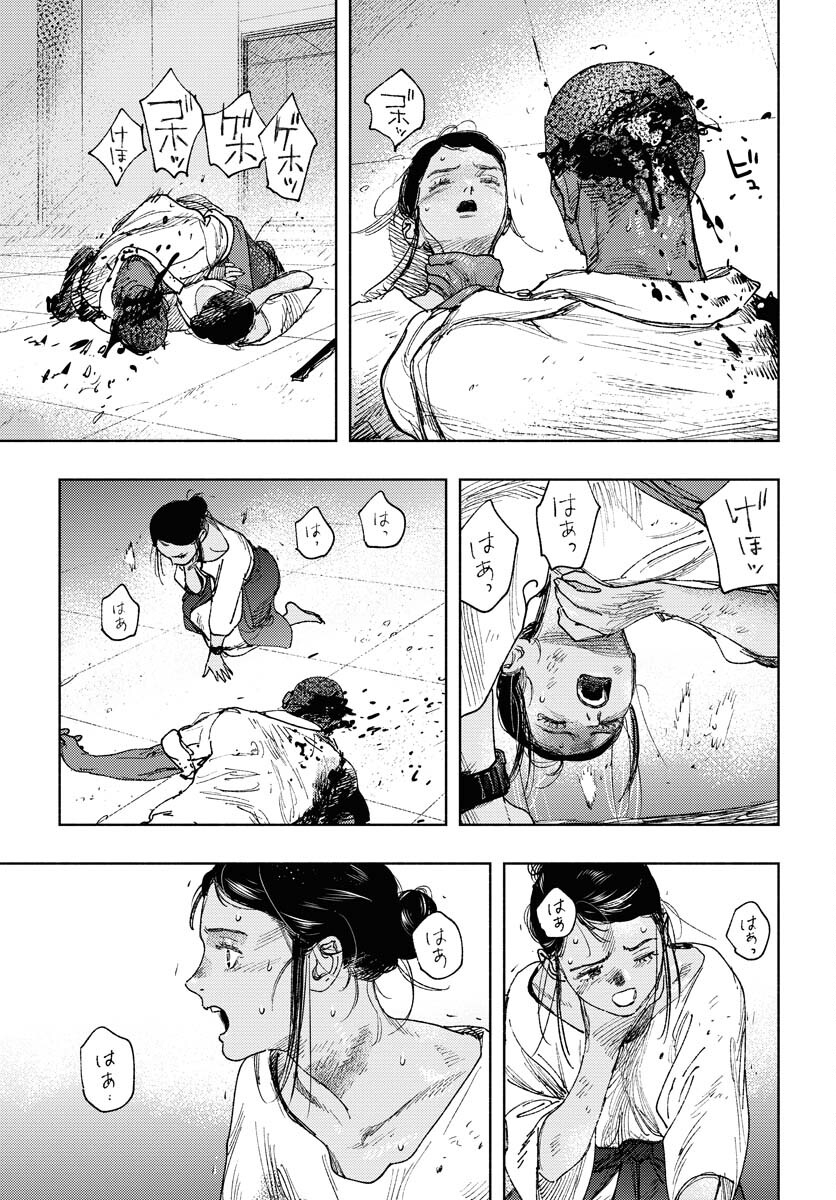 Dobaku no Hana - Chapter 18 - Page 17