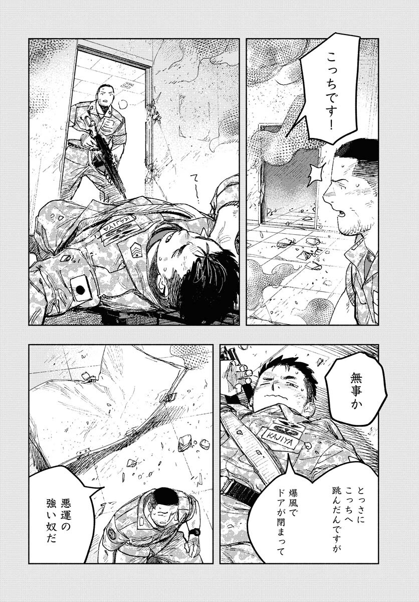 Dobaku no Hana - Chapter 18 - Page 24
