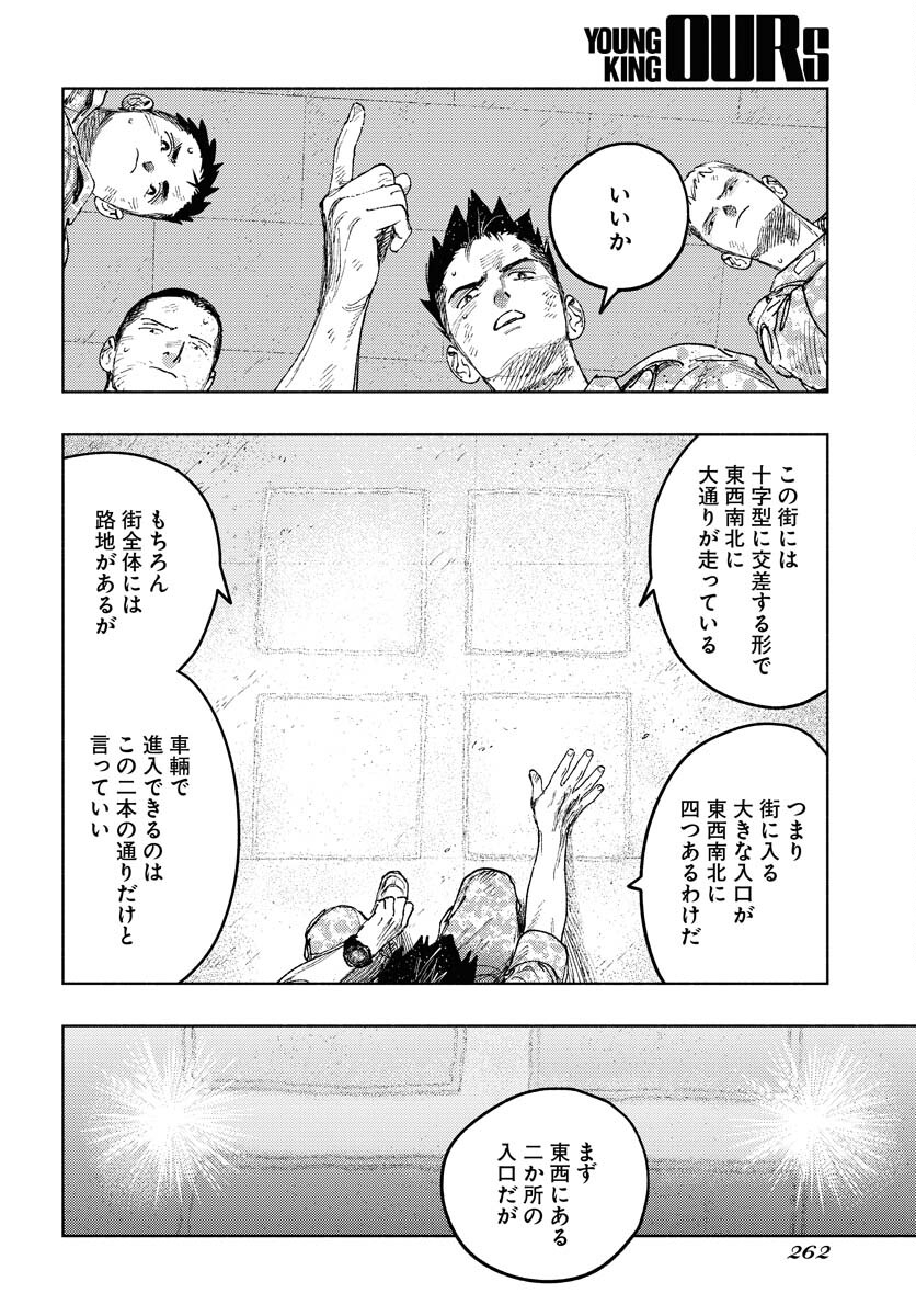 Dobaku no Hana - Chapter 18 - Page 32