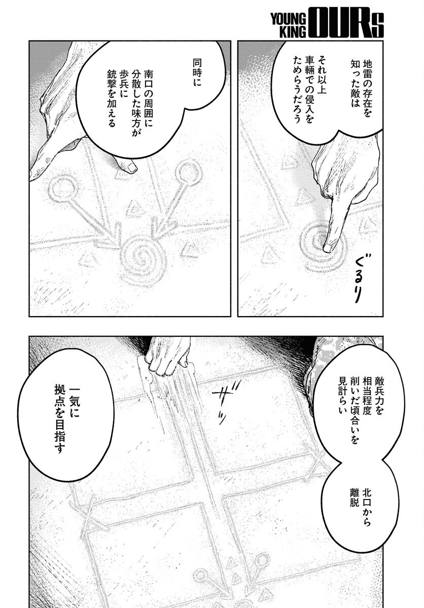 Dobaku no Hana - Chapter 18 - Page 34