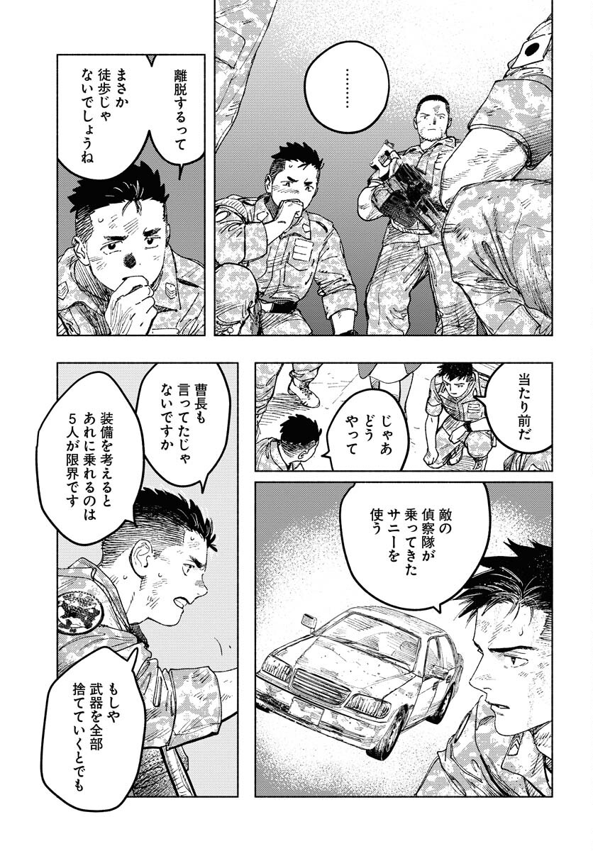 Dobaku no Hana - Chapter 18 - Page 35