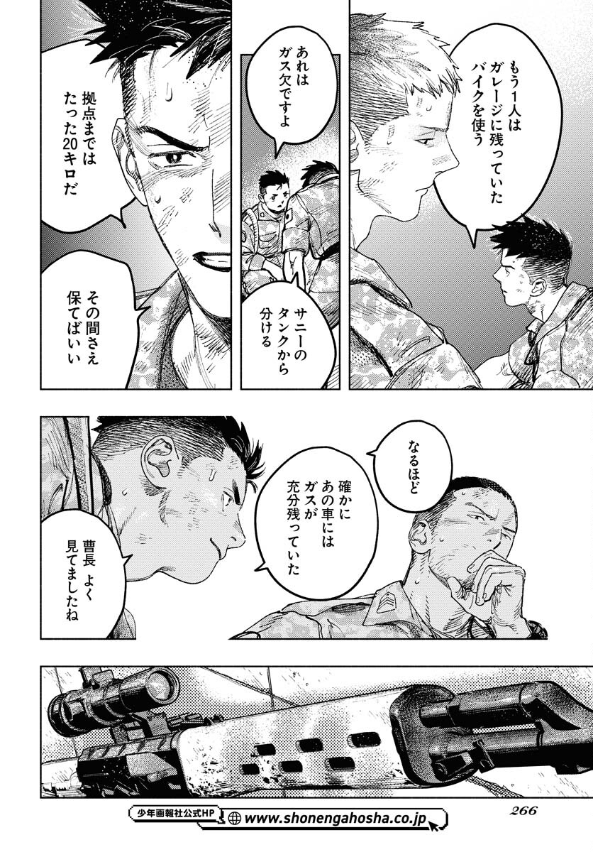 Dobaku no Hana - Chapter 18 - Page 36