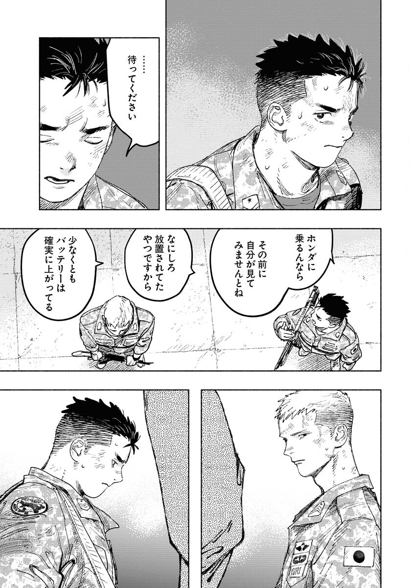 Dobaku no Hana - Chapter 18 - Page 39