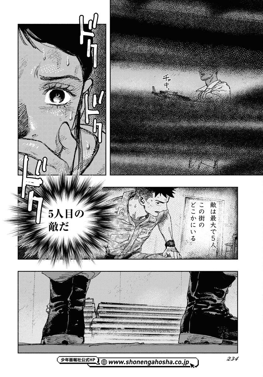 Dobaku no Hana - Chapter 18 - Page 4
