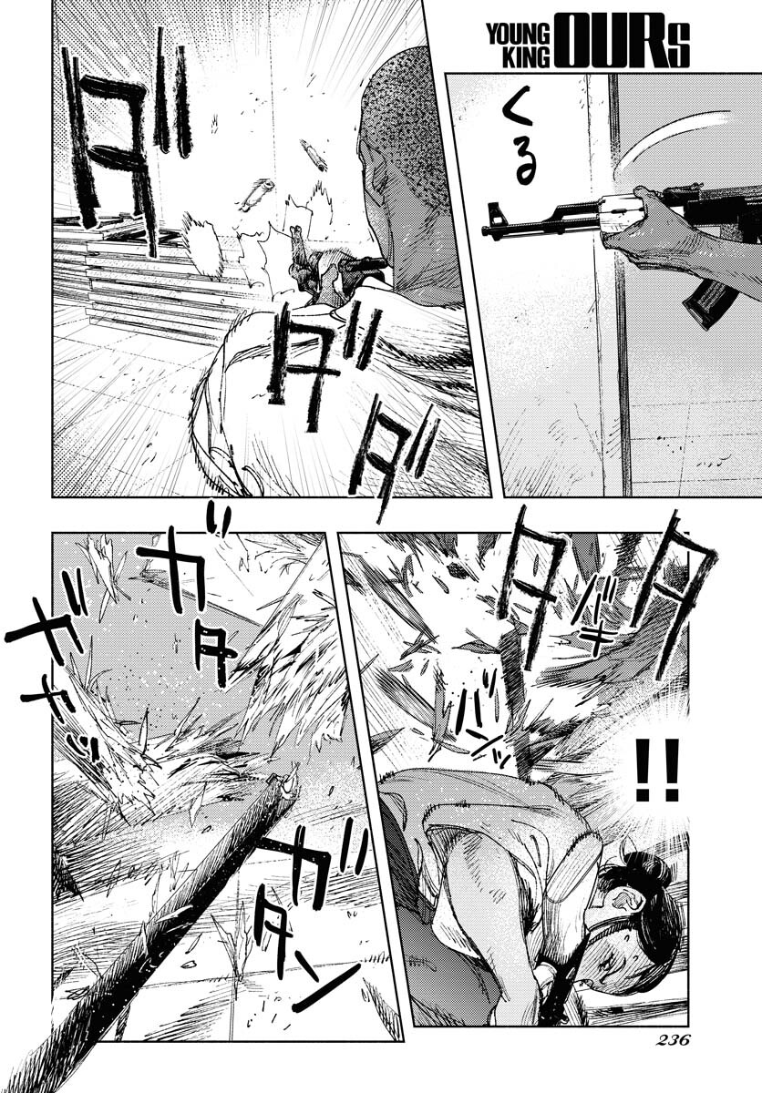 Dobaku no Hana - Chapter 18 - Page 6