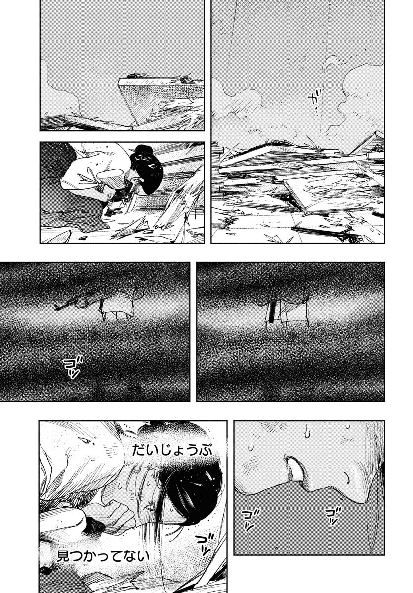 Dobaku no Hana - Chapter 18 - Page 7