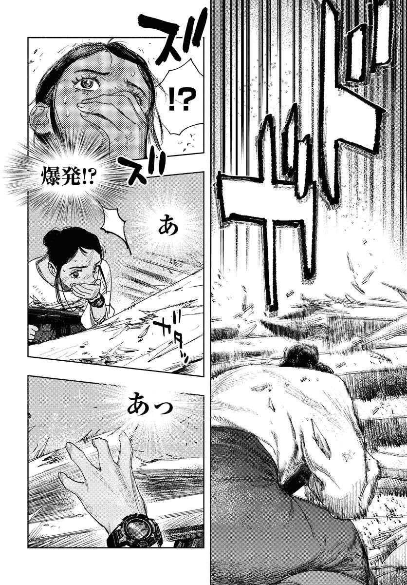 Dobaku no Hana - Chapter 18 - Page 8