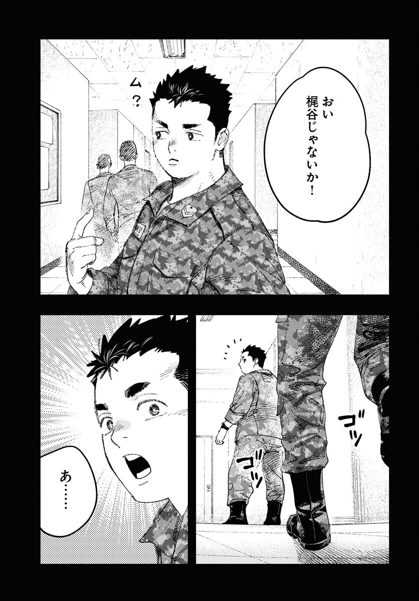 Dobaku no Hana - Chapter 19 - Page 11