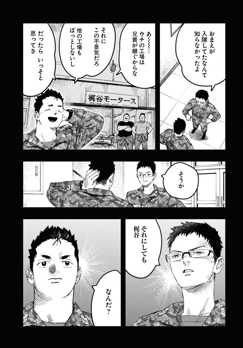 Dobaku no Hana - Chapter 19 - Page 13