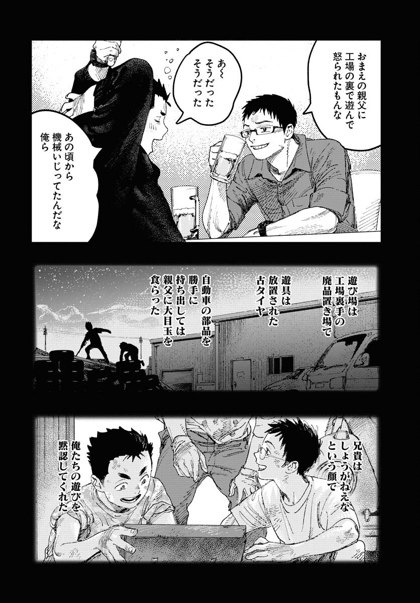 Dobaku no Hana - Chapter 19 - Page 16