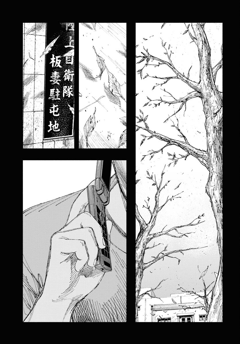 Dobaku no Hana - Chapter 19 - Page 25