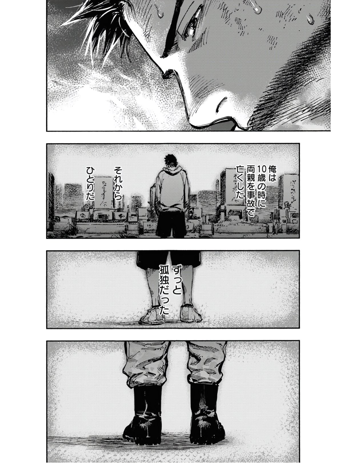 Dobaku no Hana - Chapter 2 - Page 12